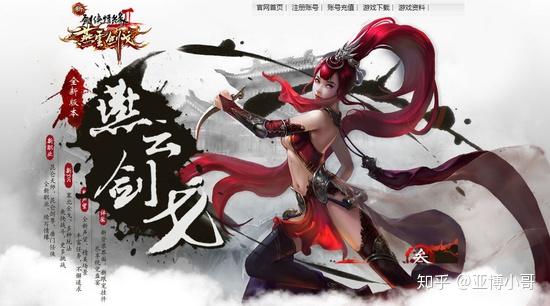 剑网2十四载一世江湖情