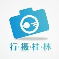 行摄桂林