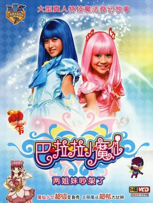 剧中的美琪美雪两姐妹一个成绩倒数一个成绩优越,但都有一颗善良的心