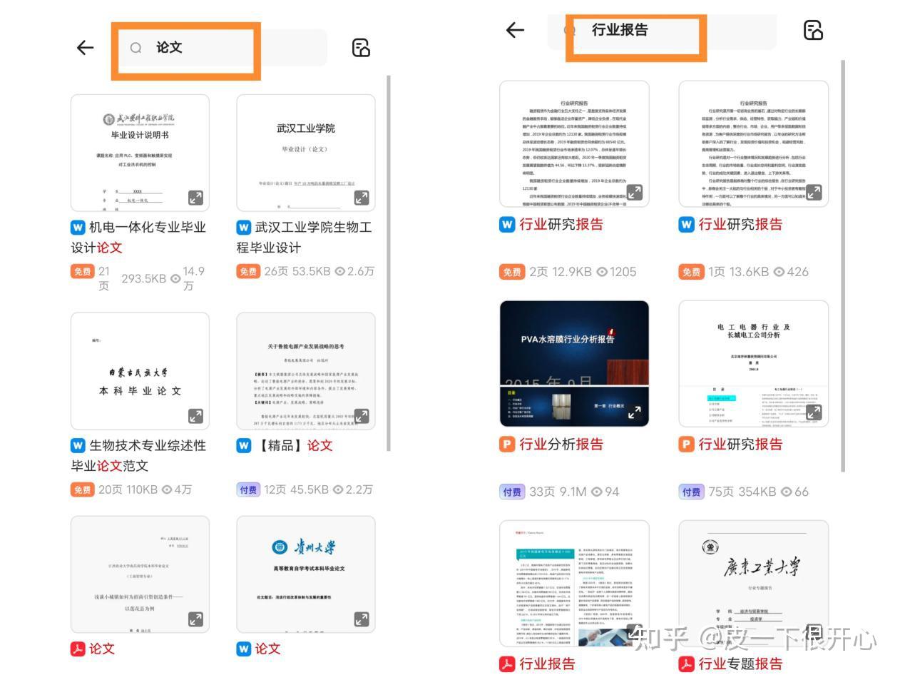 在哪可以下载免费的简历模板?插图4 在哪可以下载免费的简历模板?插图4