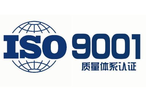 Iso9001详细办理流程 知乎