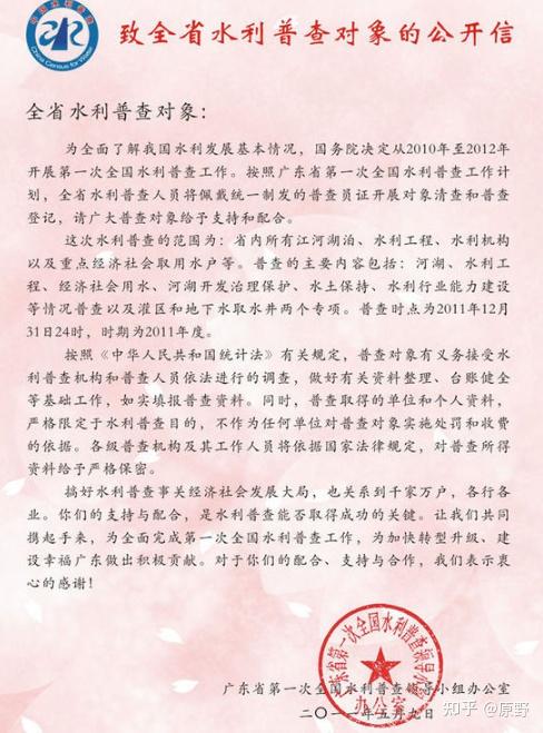 公文写作知识之四十六:公开信怎么写? - 知乎