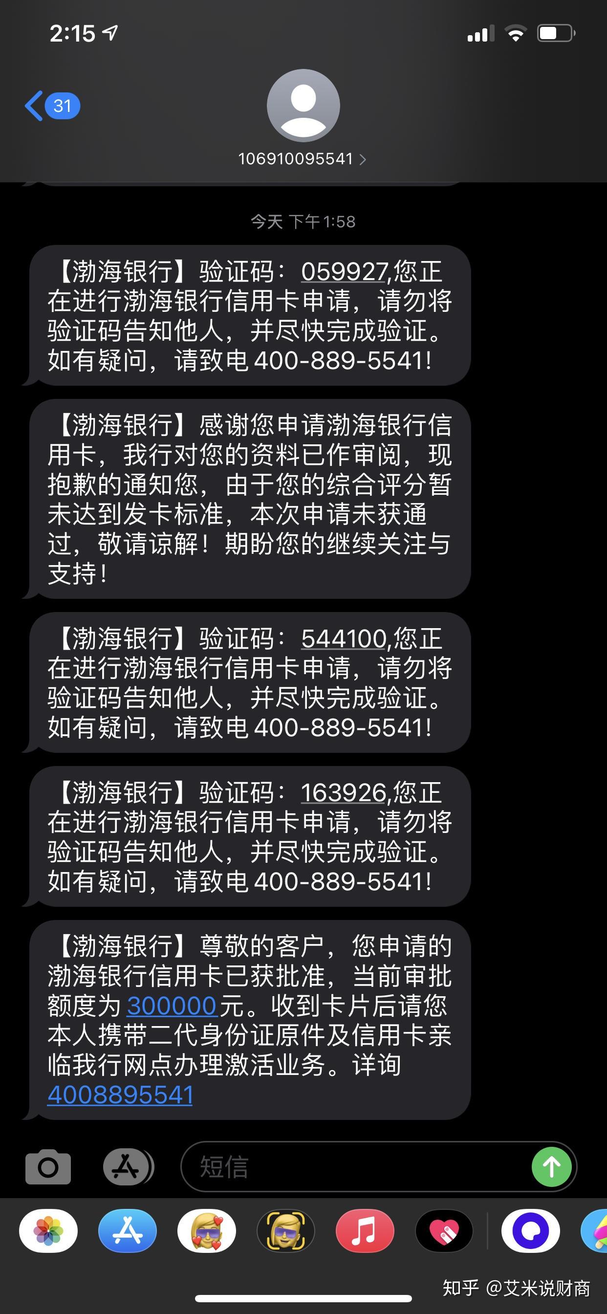 疯了渤海银行大放水秒批额度30万还有875元真金白银大毛