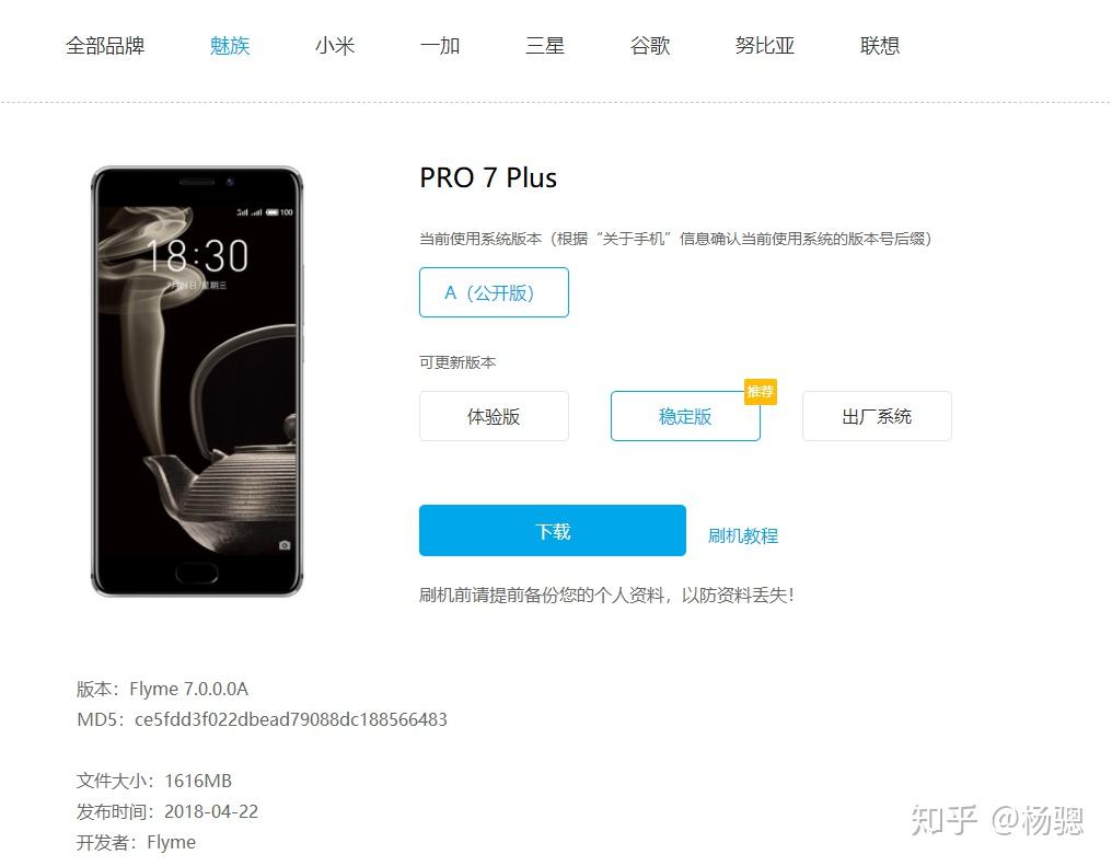 flyme系统更新官网 v2-c9da5f610ba0405853978f29a5256f68_r.jpg
