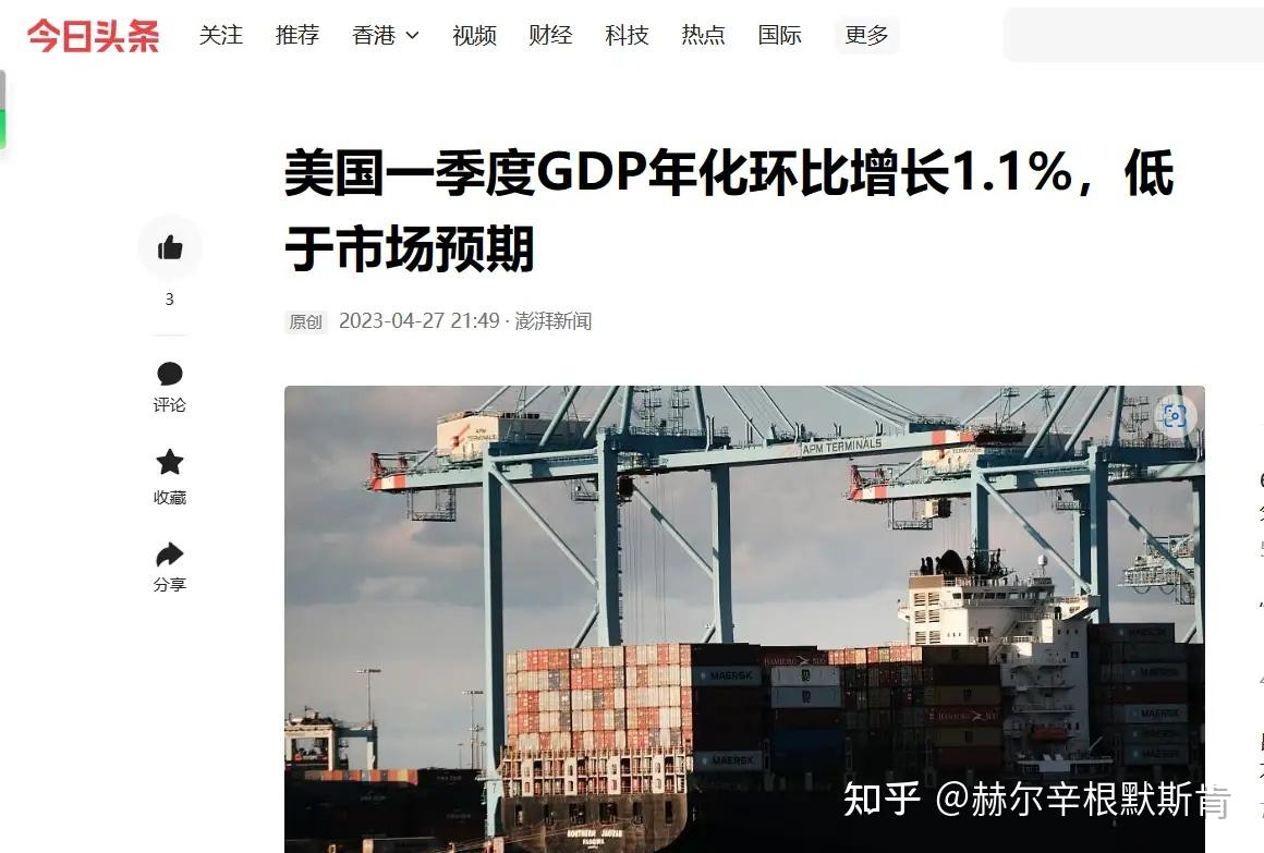 美国第一季度 gdp 环比折合年率初值为 1.1% 远不及预期,原因有哪些?