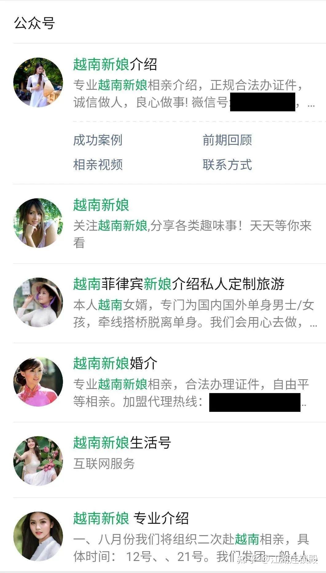 有分享娶越南老婆经验和夫妻日常生活的账号;有人宣称可以先办事再