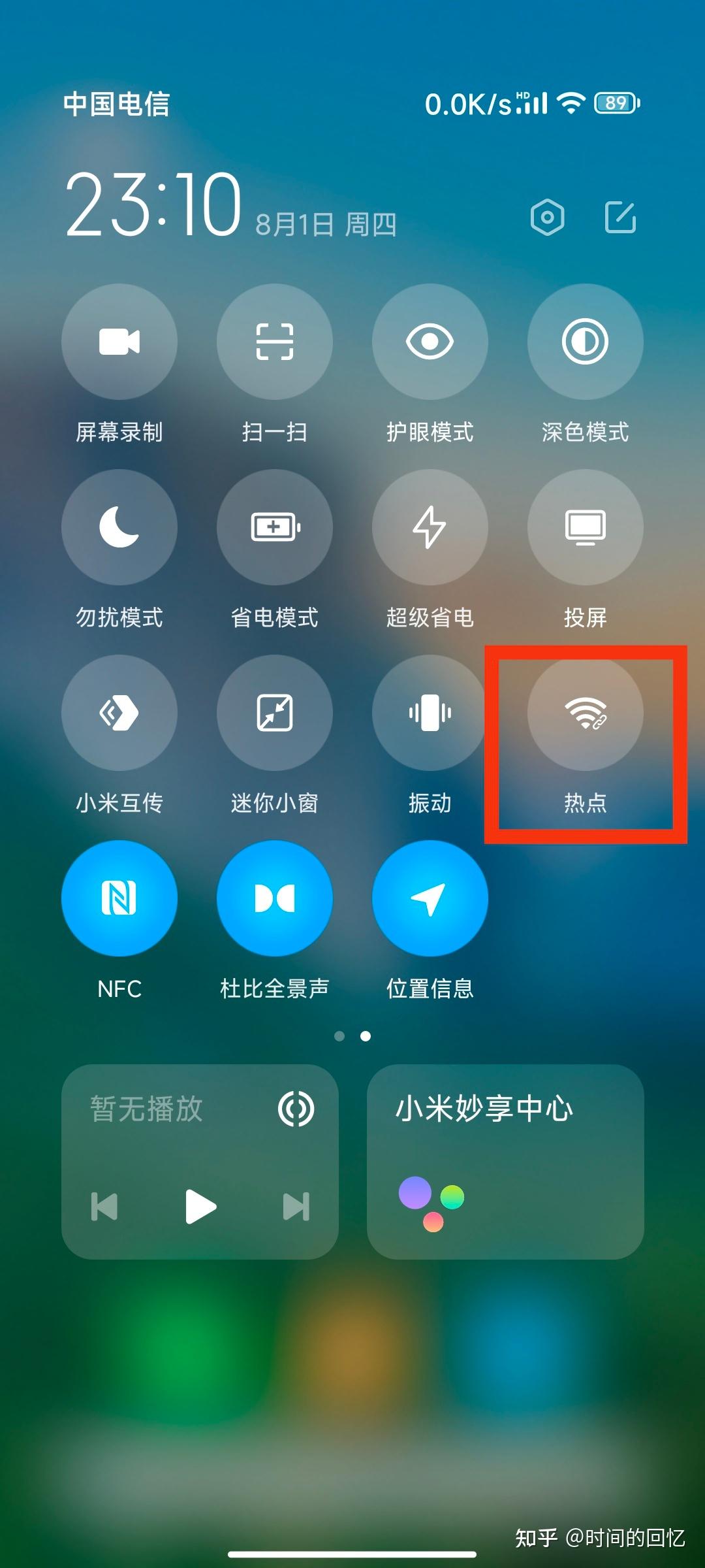 怎么连接另一台手机的热点(怎么样连接另一个手机的热点)