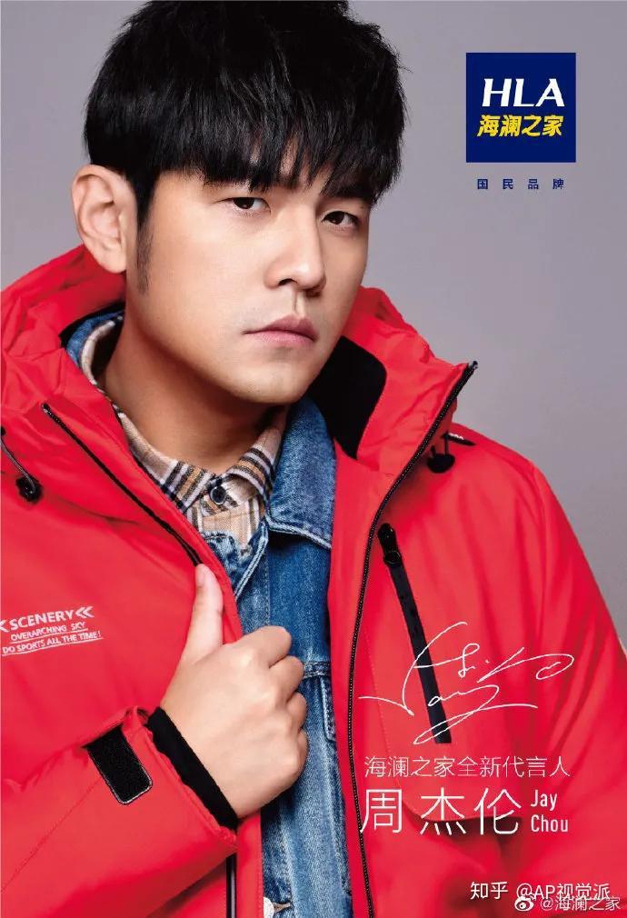 周杰伦代言海澜之家网友评论炸了