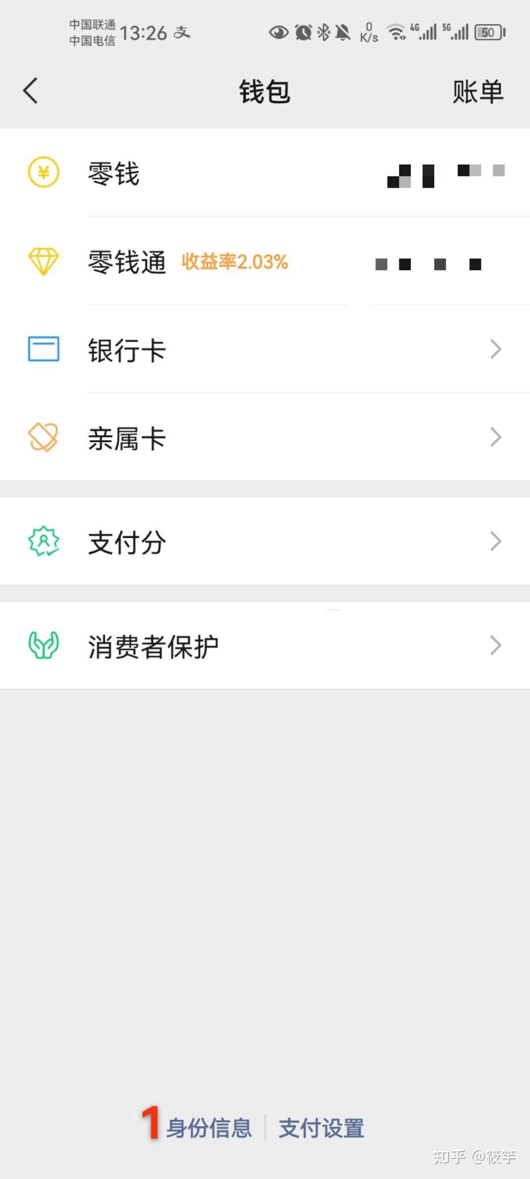 QQ怎样更动实名制证书(图27)