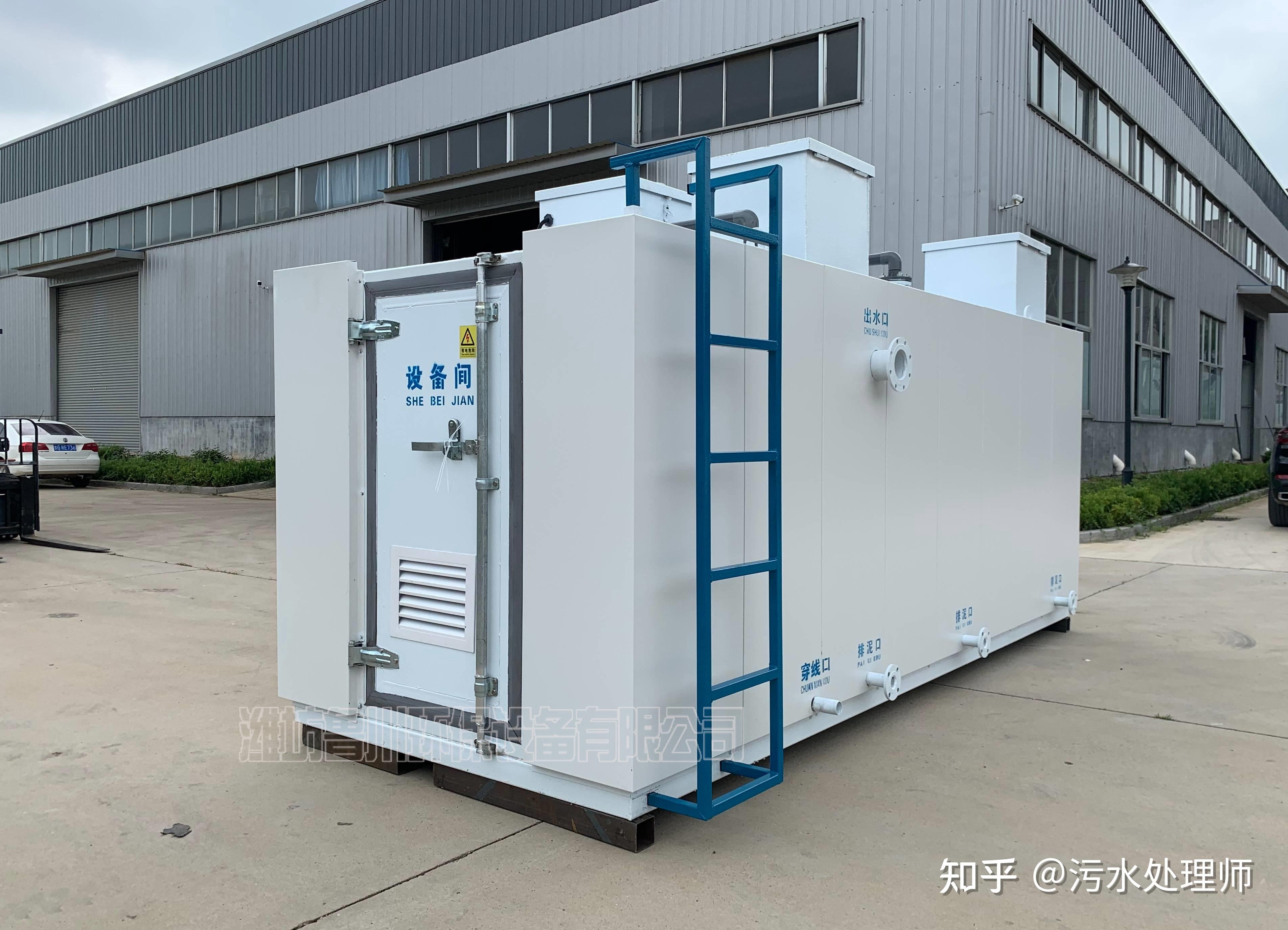 智能型一体化生活污水处理设备简介