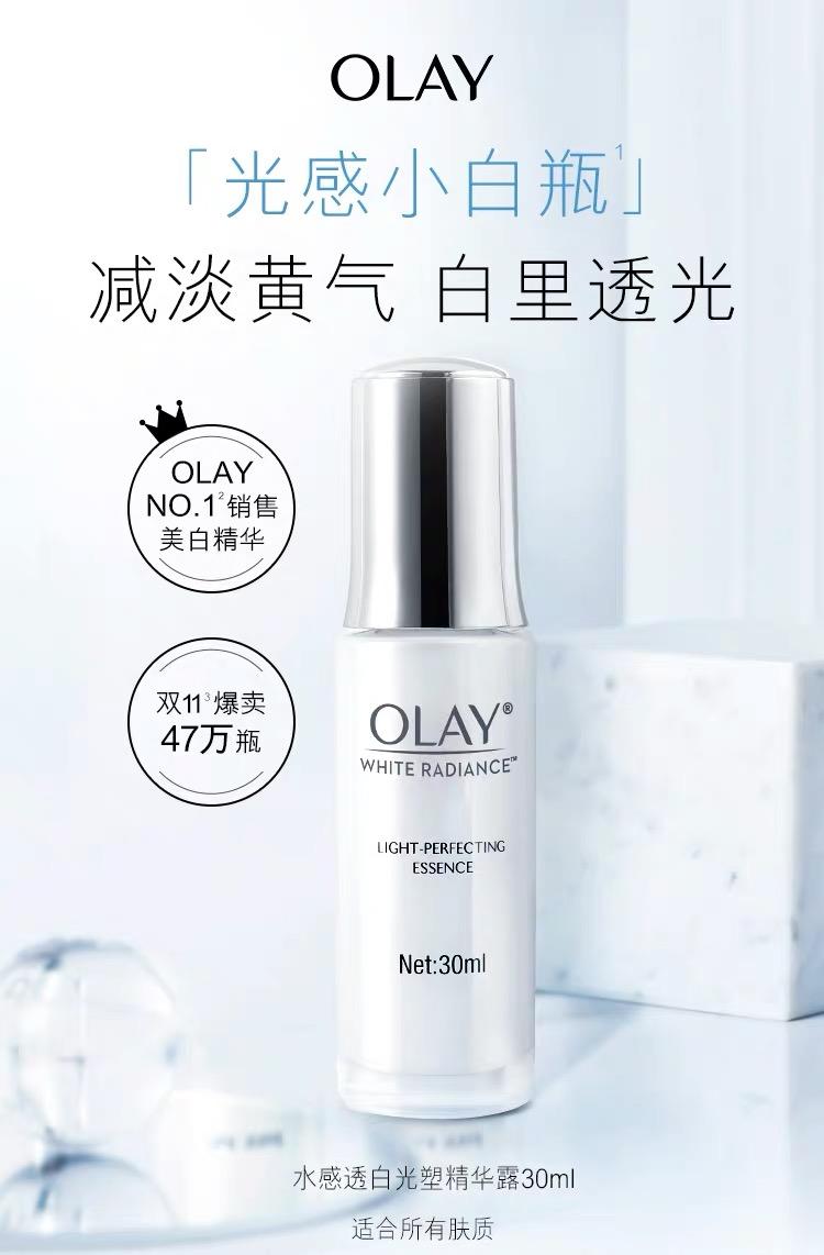 Olay光感小白瓶 平价美白精华中的战斗机 烟酰胺耐受性好的可以用 敏感肌回避 知乎 Olay光感小白瓶 平价美白精华中的战斗机 烟酰胺耐受性好的可以用 敏感肌回避 知乎