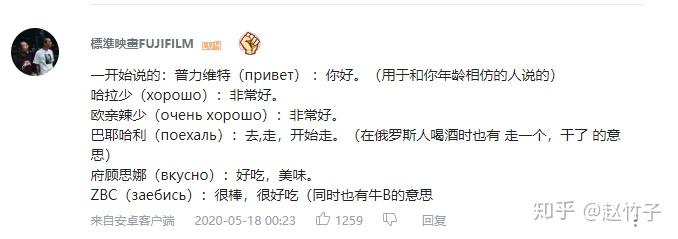 网络词哈拉少是什么意思