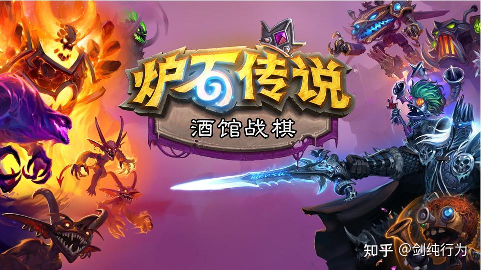 佣兵战记推出炉石欣欣向荣不team5正在摧毁炉石的根基