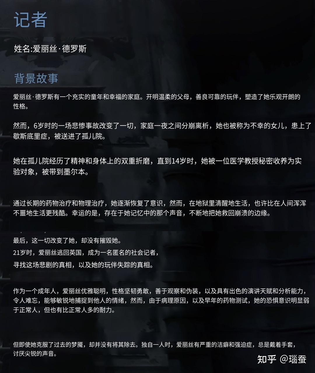 说记相关 碎片剧情信息收集 - 知乎