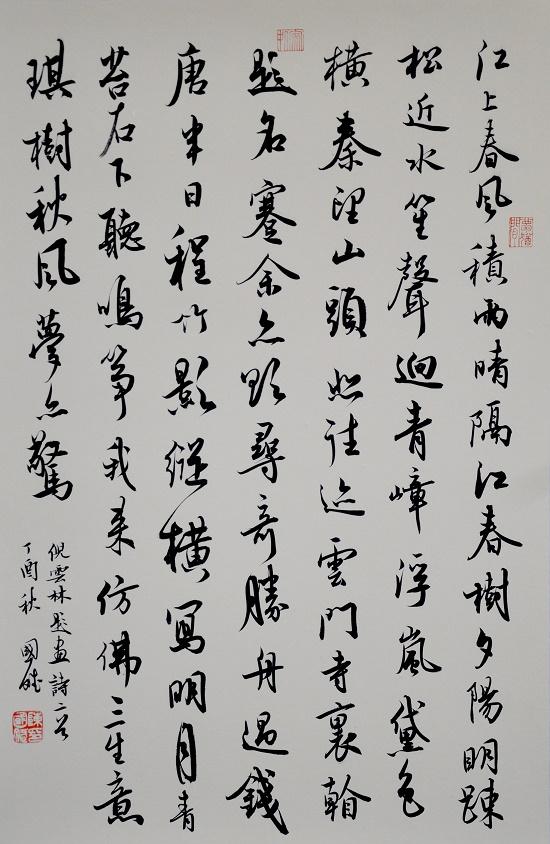 治氲为屏晨光社成立七十六周年暨复社一周年书画展