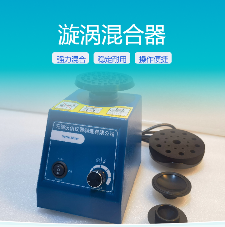 旋涡混合器(漩涡混匀振荡器、涡旋)大百科 - 知乎