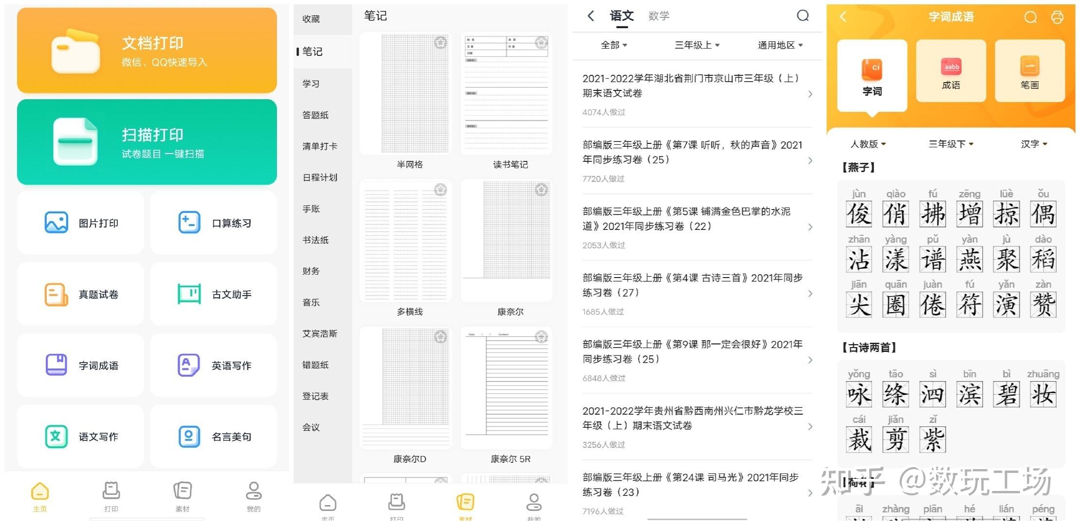 手機一鍵下載打印試卷比傳統打印機更好用的喵喵機家用學習打印機f1