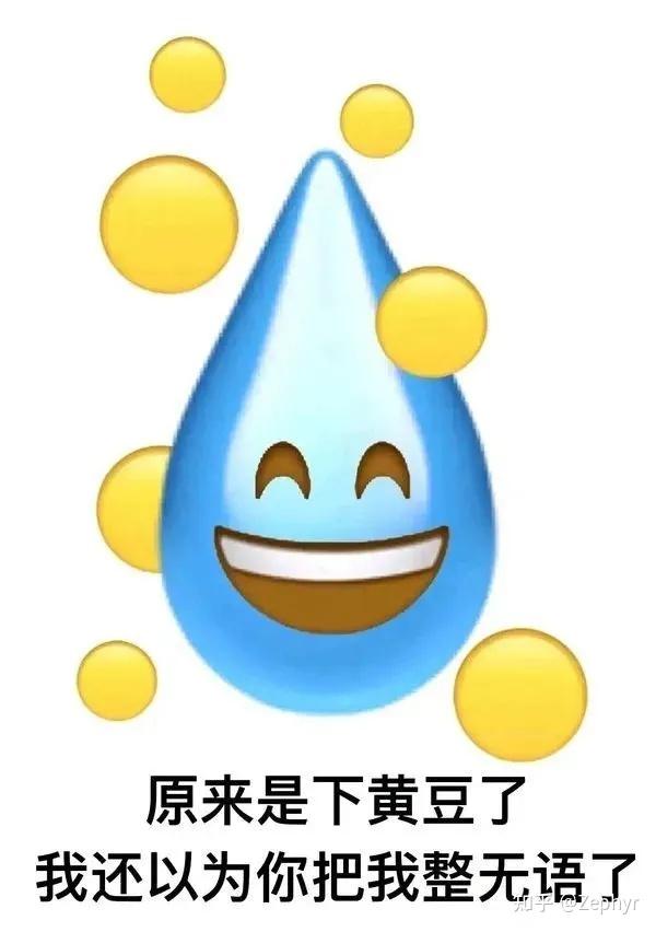 流汗黄豆emoji高清图片