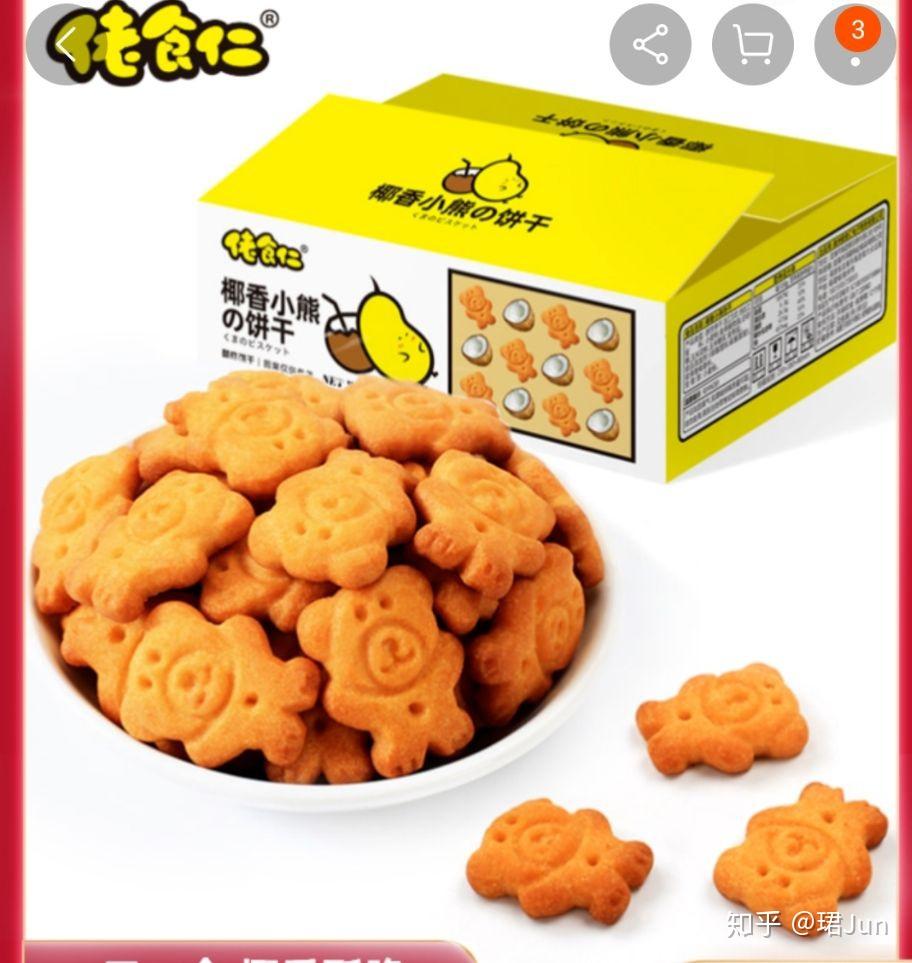 佬食仁椰香小熊饼干味道种类挺多的,买的时候推荐买混合装ps:无意间买