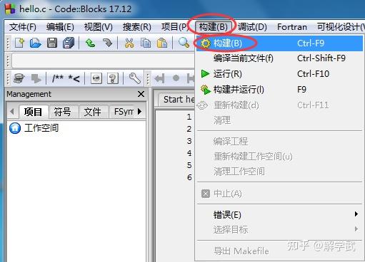codeblocks汉化包,codeblocks汉化包怎么用 codeblocks汉化包,codeblocks汉化包怎么用