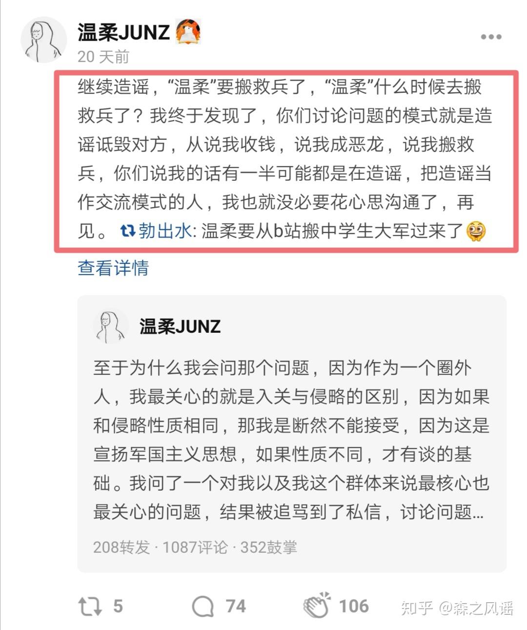 如何看待温柔junz最新视频豫章书院曝光者温柔深陷网络暴力泥潭并声称