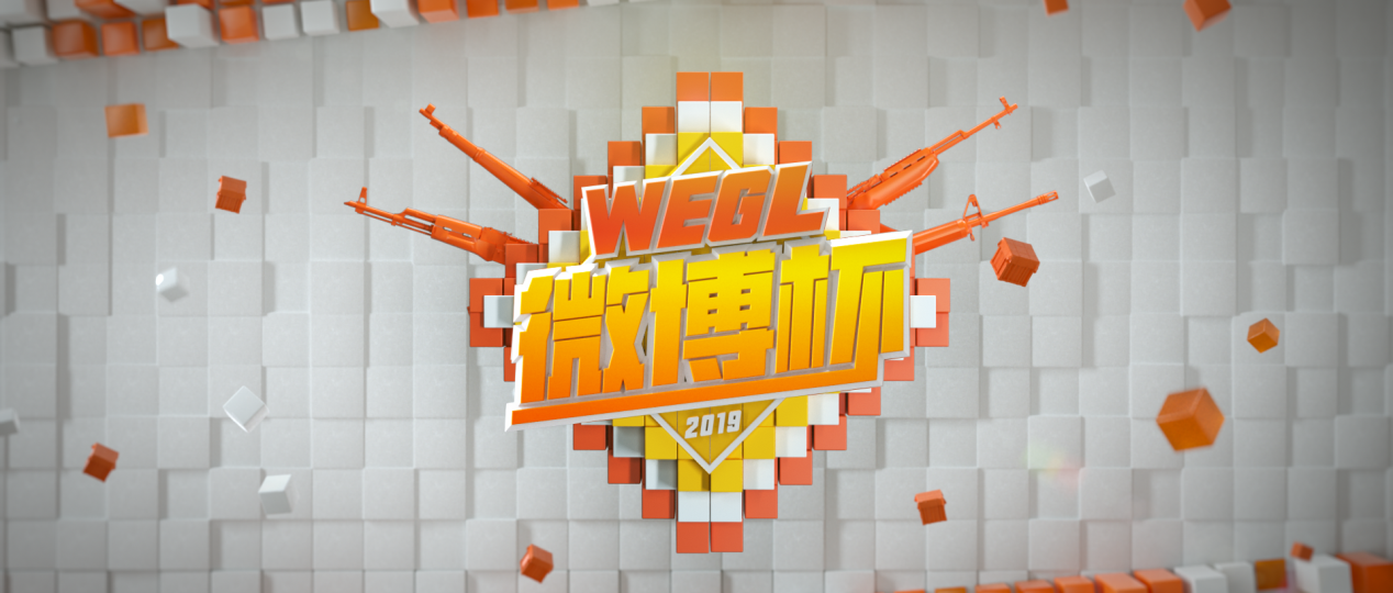 agon电竞局丨枪响即是华丽盛宴的开始wegl微博杯烽火再燃