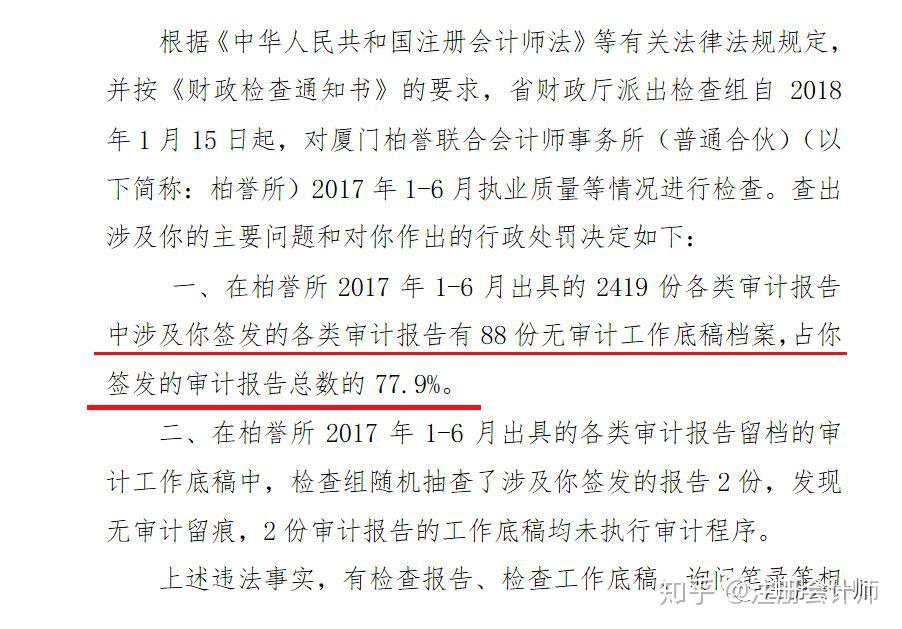 如果注册会计师预期不存在大量的错误