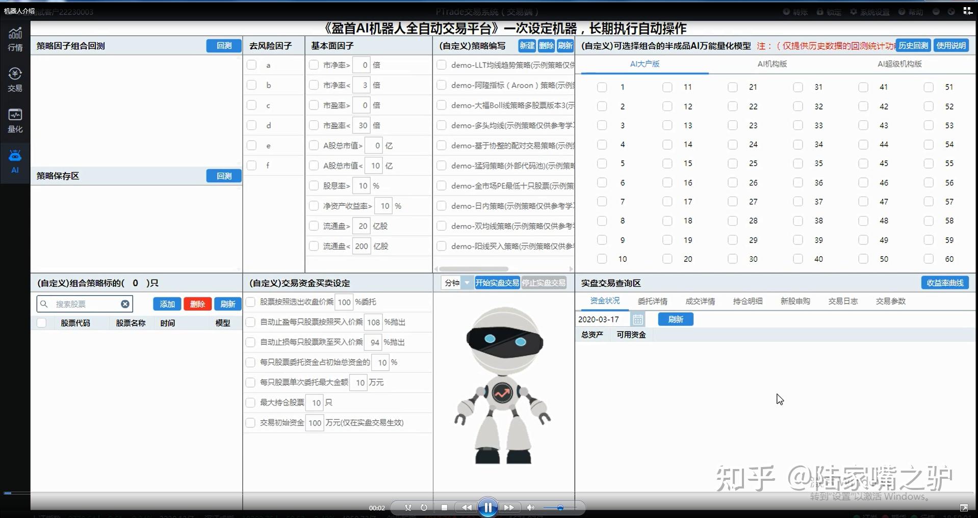 上海盈首ai炒股机器人:4,概率取胜