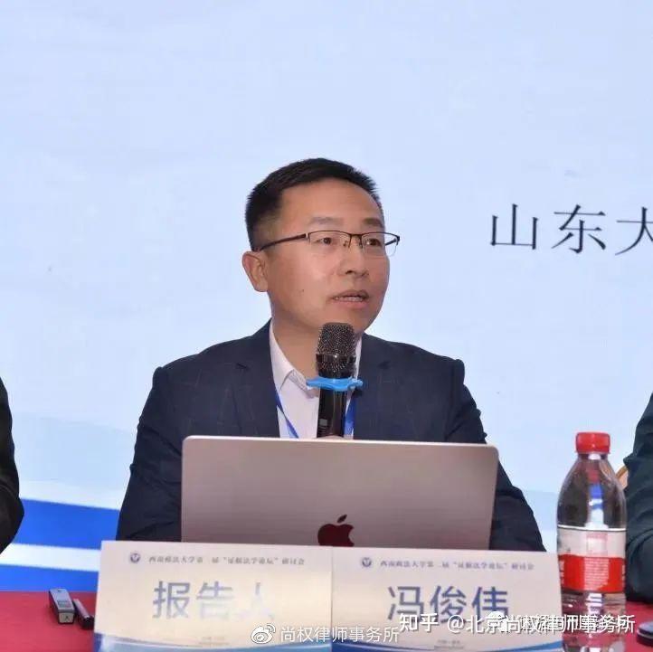 论坛回顾丨冯俊伟:信息网络犯罪中证据的审查与运用 - 知乎