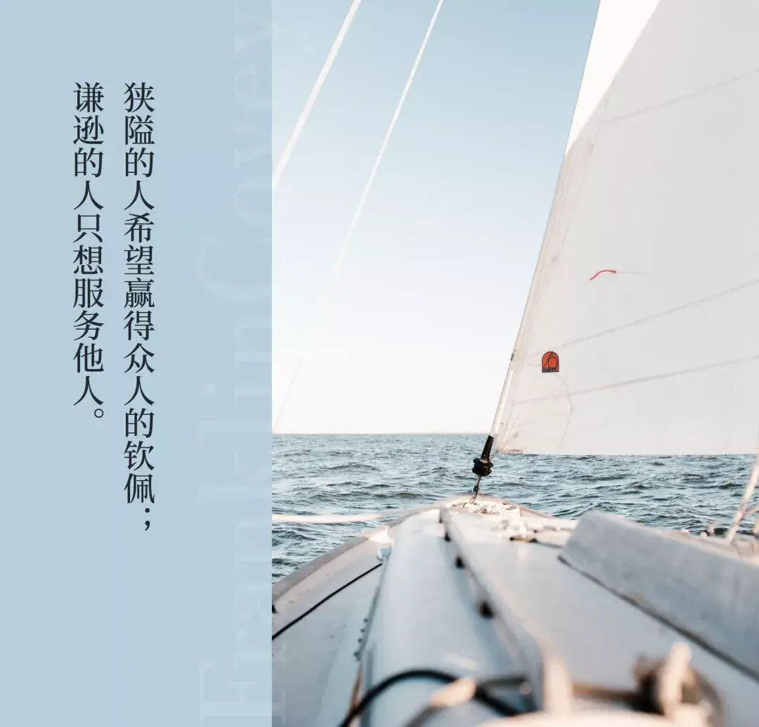 坚守原则的力量