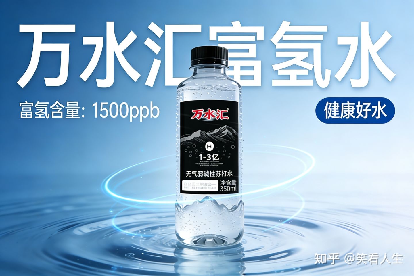 双迪万水汇即将上线:一款被很多人期待的富氢水,到底值不值得等?