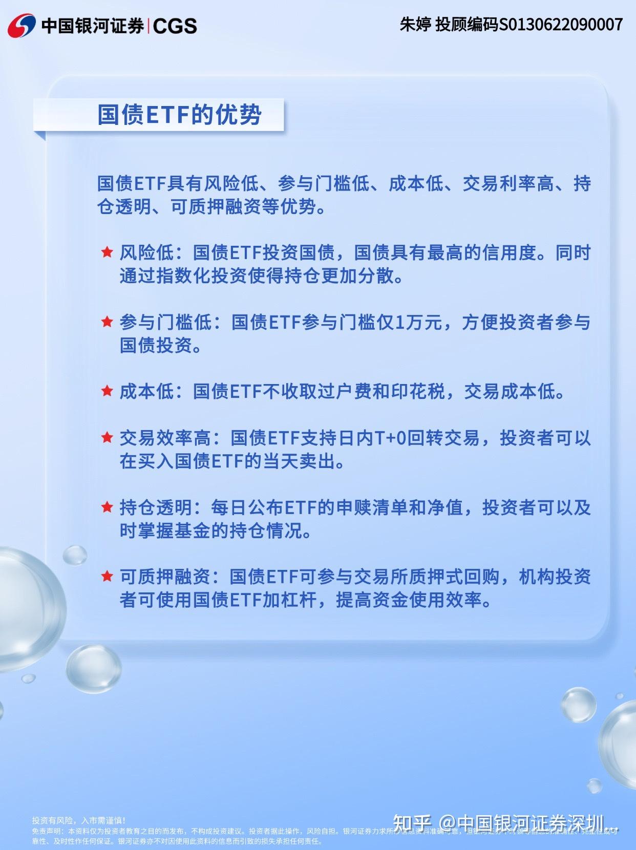 债券ETF投资指南——国债ETF介绍- 知乎