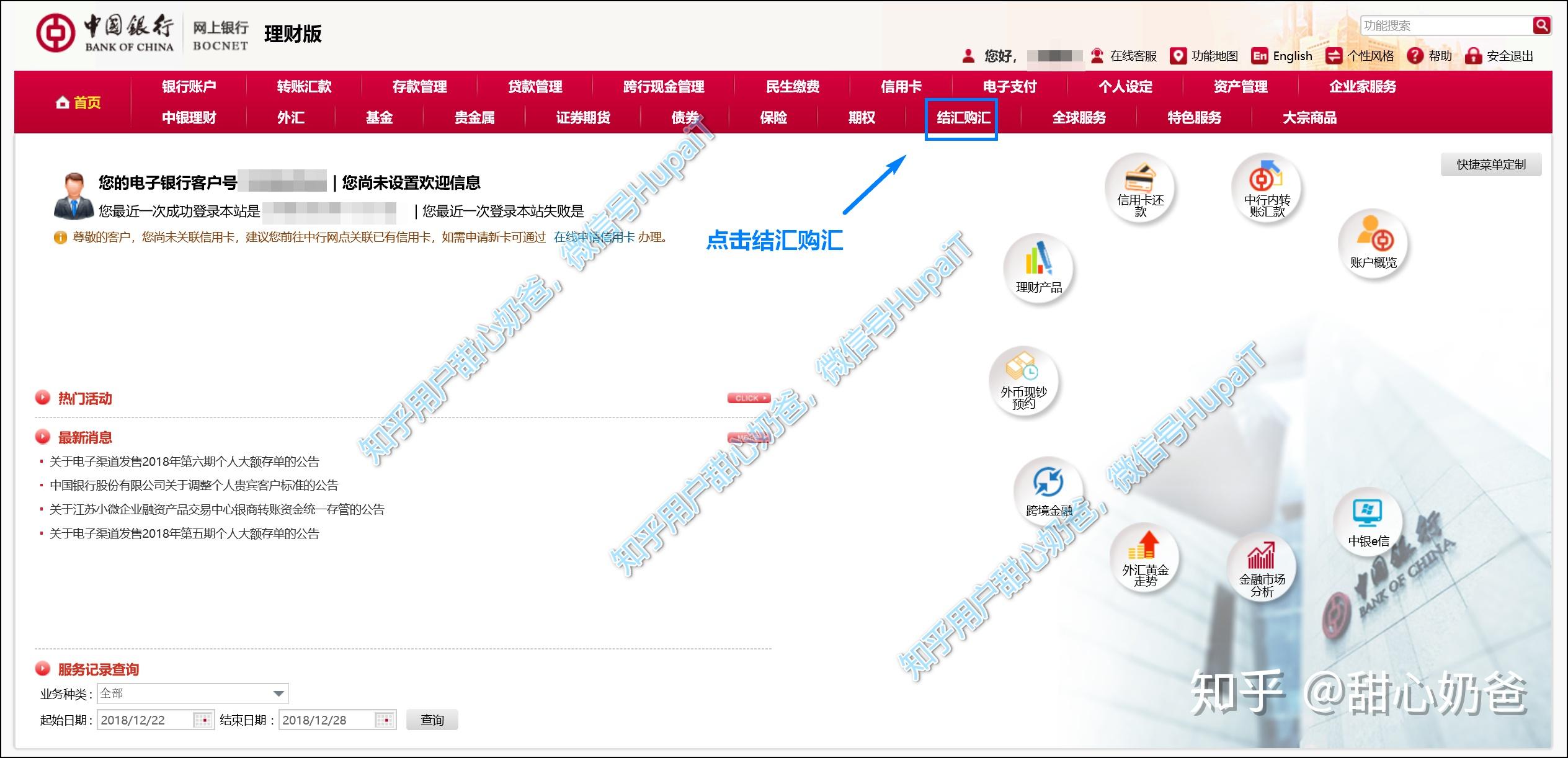 怎样查泰国盘谷银行转帐流水 zhuanlan.zhihu.com