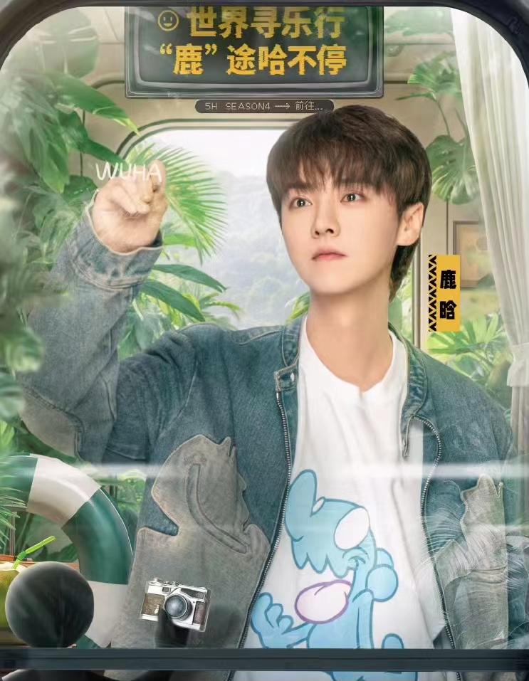 《五哈4》首播口碑出炉,喜忧参半,邓超陈赫鹿晗老范依旧是看点 - 知乎