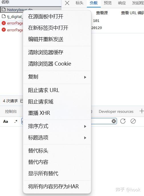  https curlconverter 