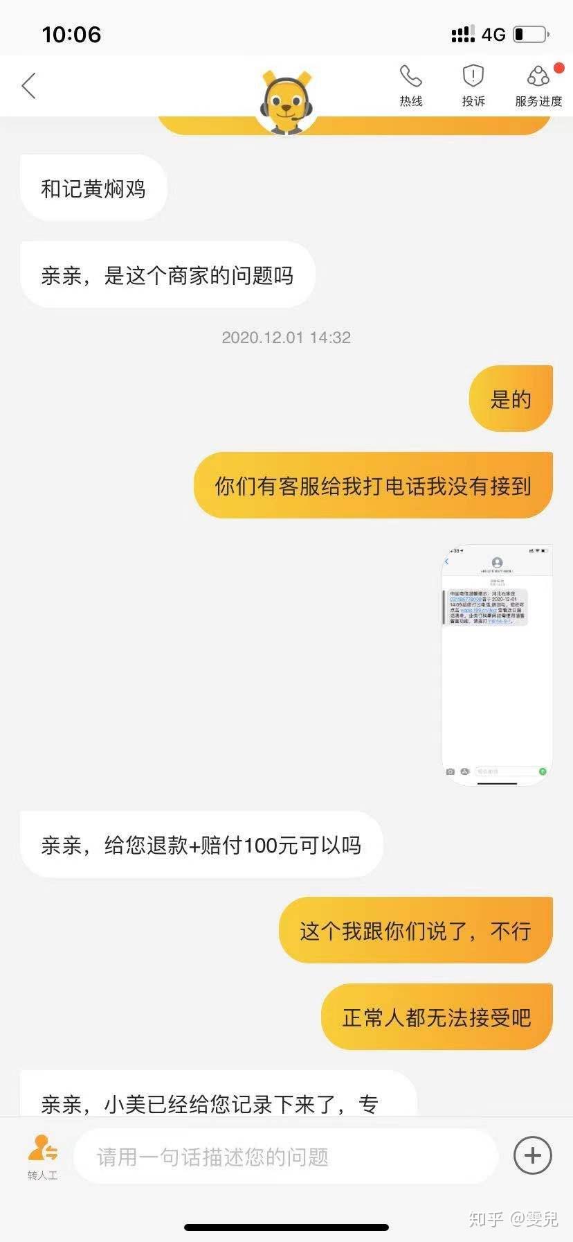 美团外卖里吃出老鼠屎，结果商家还在继续害人，美团丝毫不监管，我们消费者何去何从？！ 知乎 2788