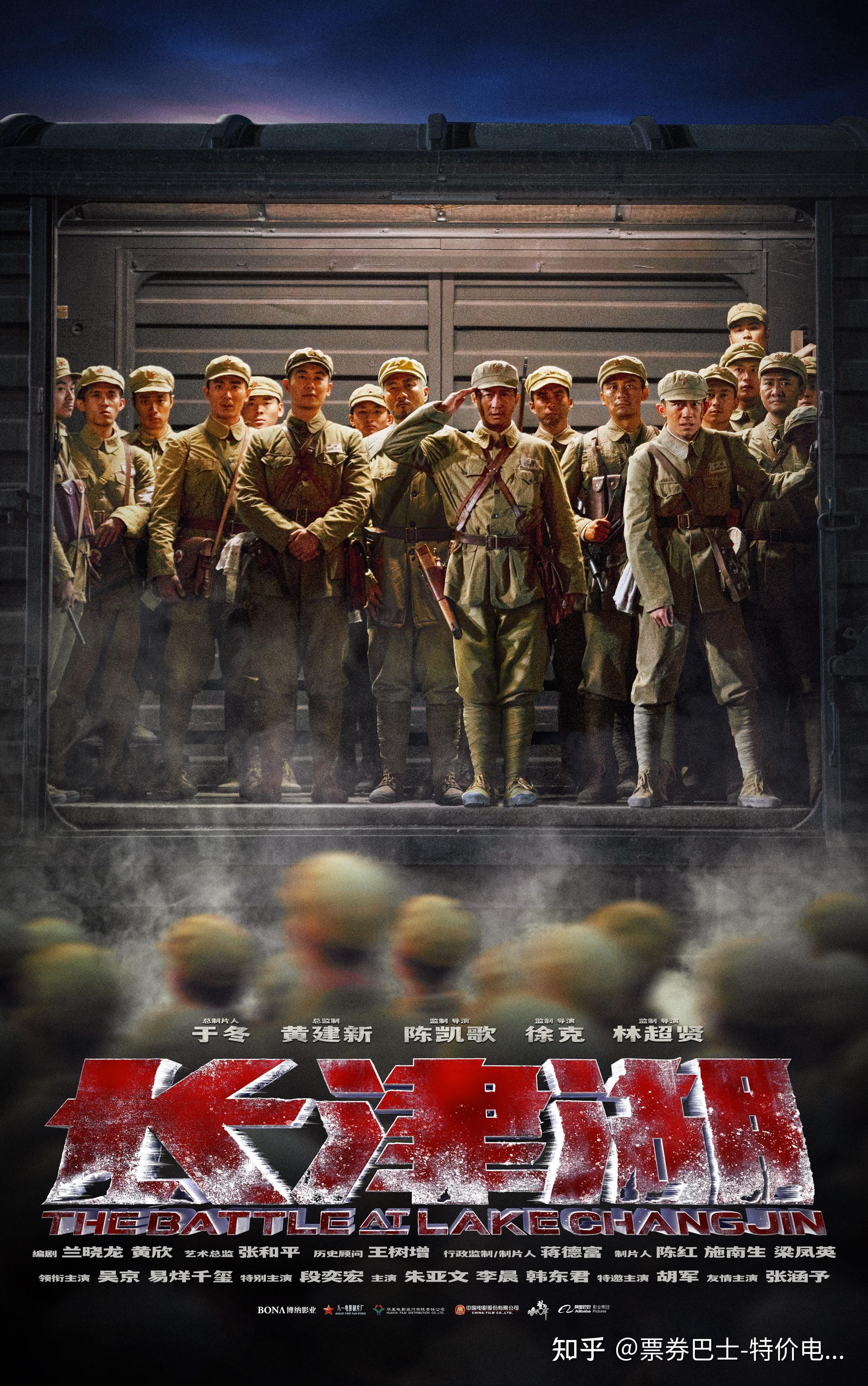 长津湖战役海报图片
