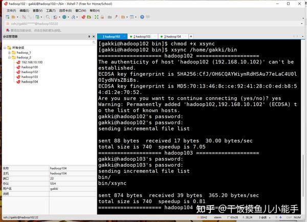 Hadoop——集群分发(8) - 知乎