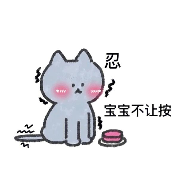 滴滴~想我的时候按这个按钮表情包! - 知乎