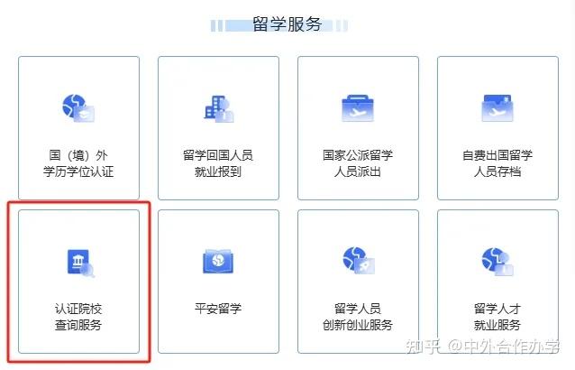 教育部发布留学预警(教育部发布2024年普通高等学校本科专业目录)