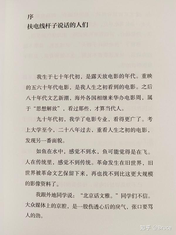 深入分析电影