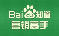 扶林:99%小白不知道的百度知道引流技巧!