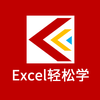 Excel轻松学