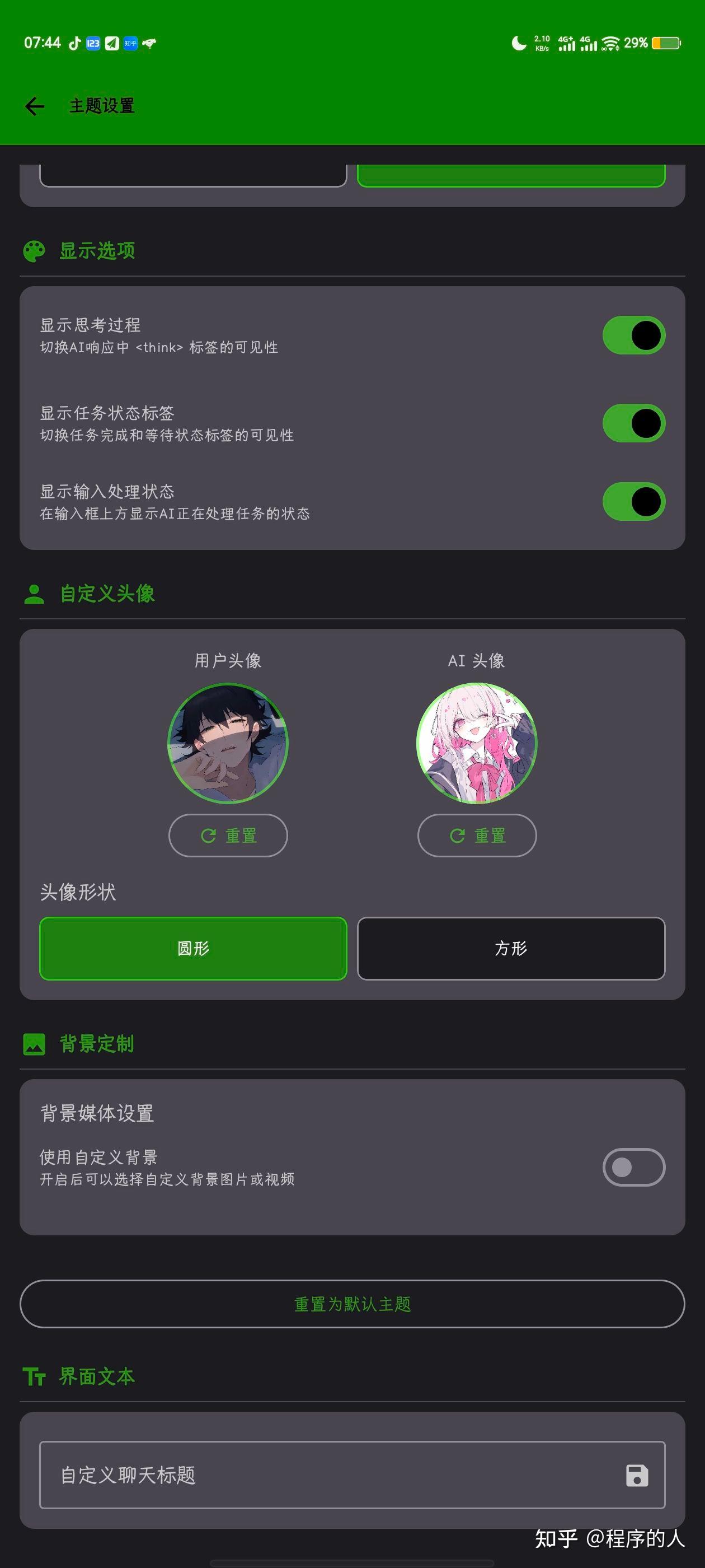 推荐一个AI客户端软件 Oper…