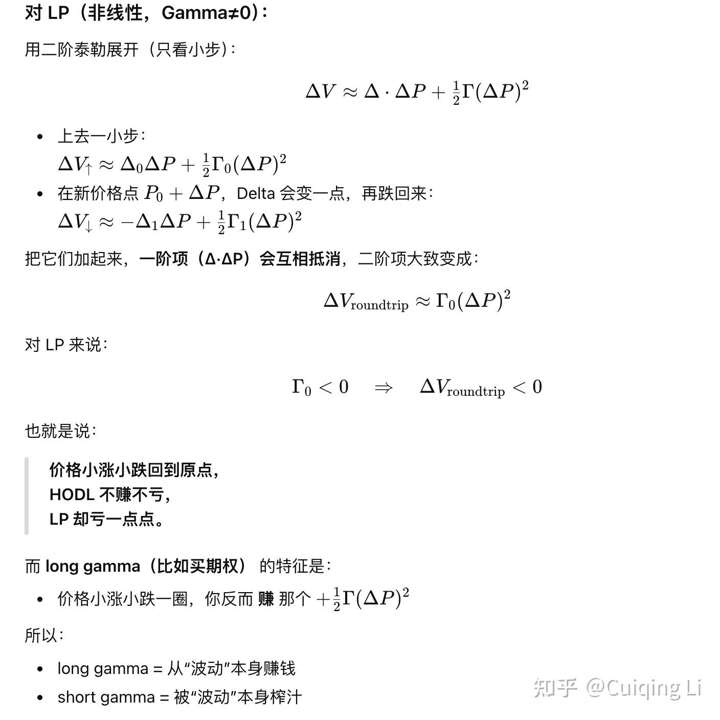 案例分析：通过借贷的方式在uniswap v3或者v4上做LP - 知乎