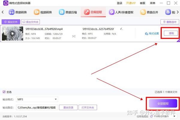 有什么免费在线提取视频中音频的网站推荐吗？