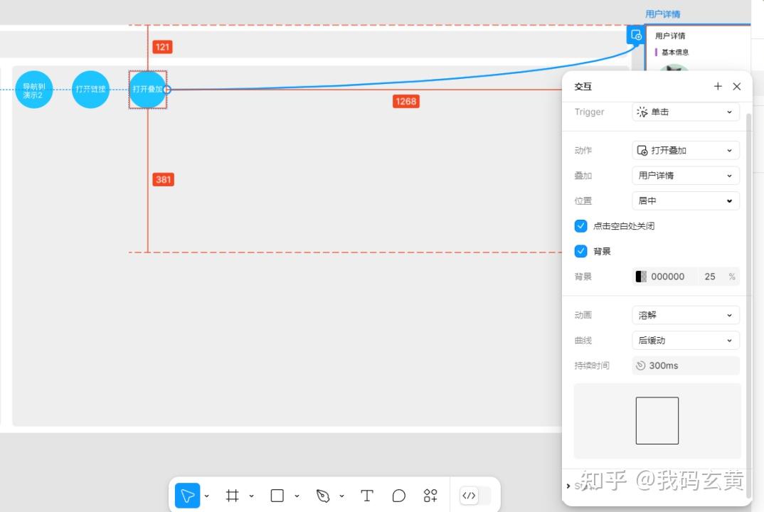 Figma入门-原型交互 - 知乎
