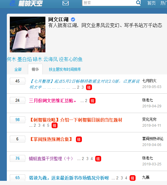 网文之路到底有多难? - 知乎