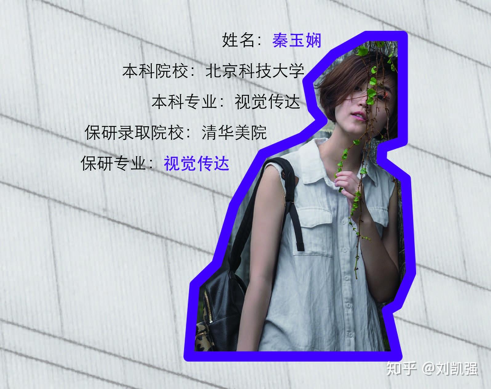 清华美院考研心得中的2019清美考研最佳组合"北林环艺姐妹花":陈美伊