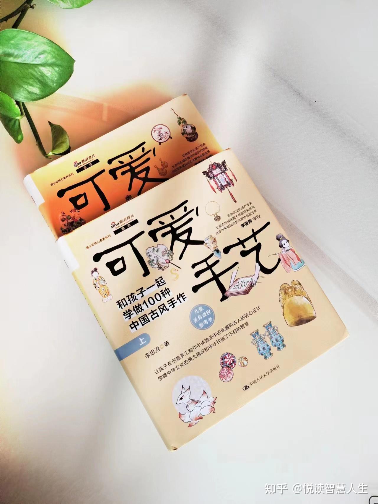 《可爱手艺》|100种中国古风手作，玩转传统手工艺 - 知乎